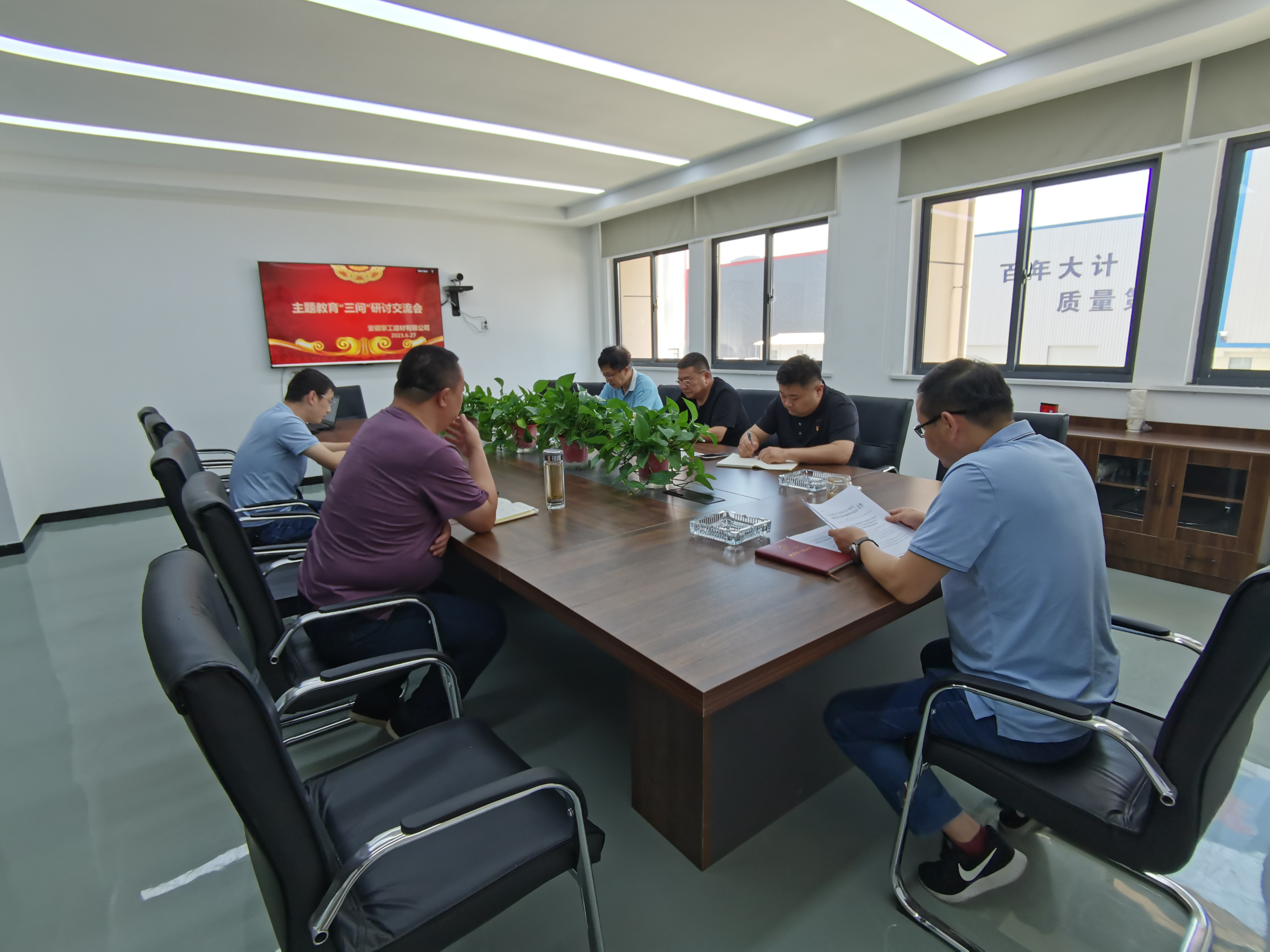 主題教育“三問”研討會2023.6.27.jpg 主題教育“三問”研討會2023.6.27.jpg